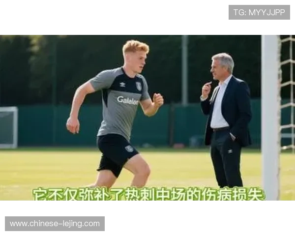 热刺签加拉格尔补强六号位 冬窗评级关注长期薪资健康